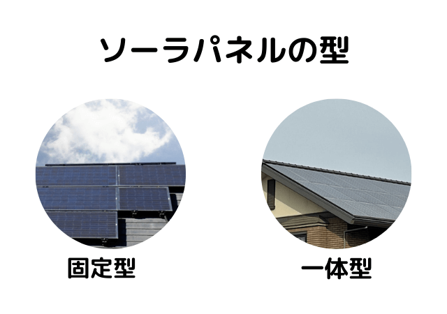 太陽光パネル設置は雨漏りしやすい ソーラーパネルによる雨漏りの原因と対策を解説