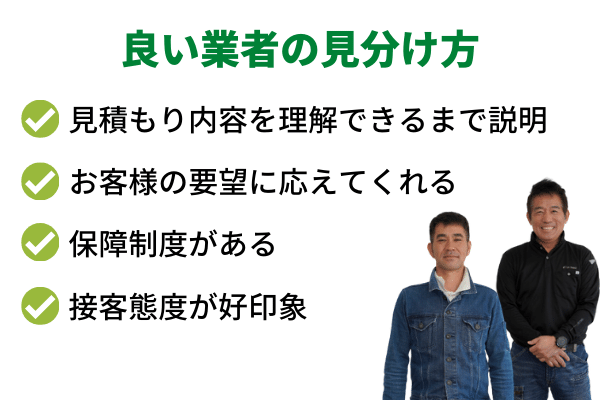 雨漏りしたらどこに相談するべき 悪徳業者に引っかからない雨漏り修理業者の選び方を解説