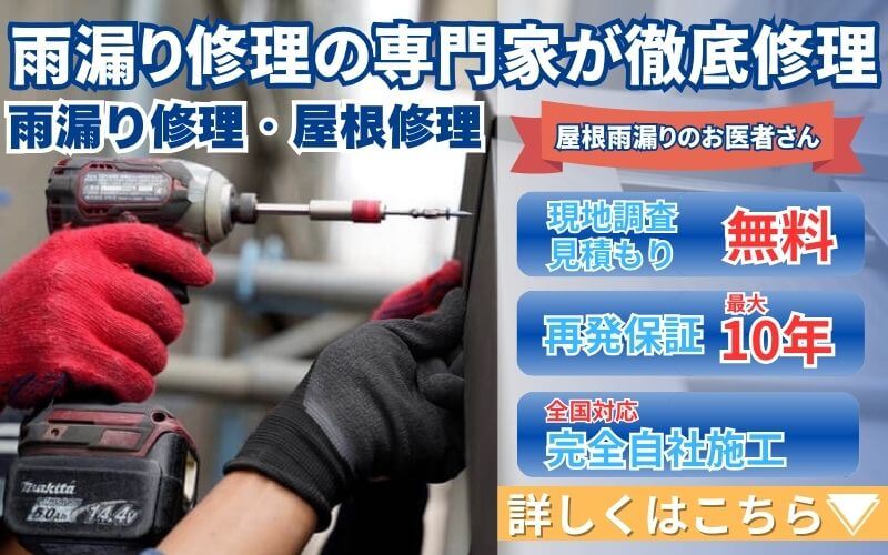 屋根の「出っ張り」:その役割と種類、そして注意点とは?【2026年版】