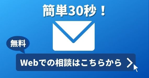 雨漏り修理
