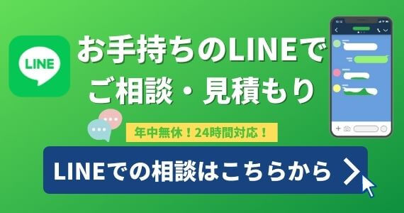雨漏り修理