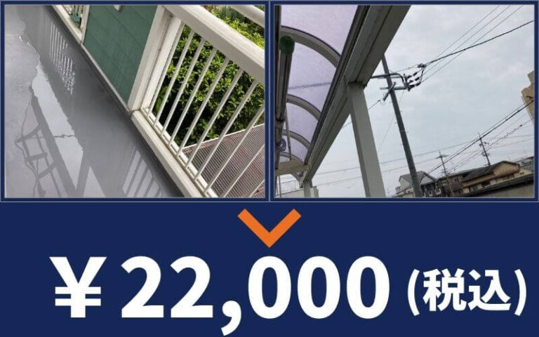 雨漏り修理