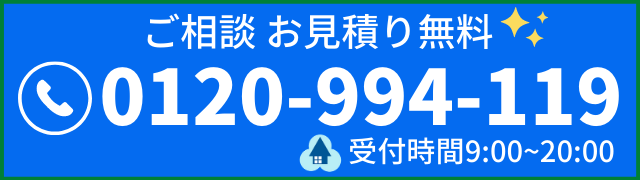 雨漏り修理の問い合わせ